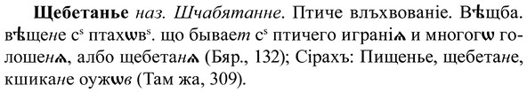 img/37/37-232_1208_Щебетанье.jpg