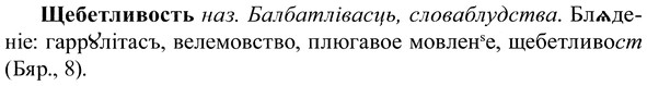 img/37/37-232_1209_Щебетливость.jpg