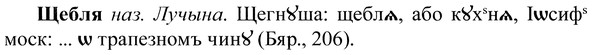 img/37/37-232_1210_Щебля.jpg