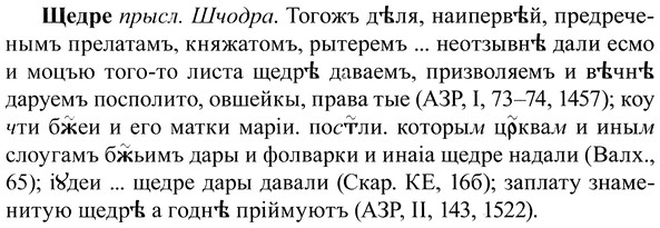 img/37/37-232_1212_Щедре.jpg
