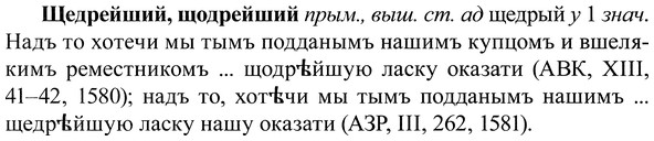 img/37/37-232_1215_Щедрейший.jpg