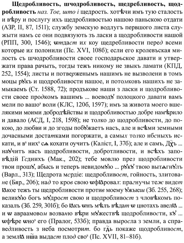 img/37/37-232_1216_Щедробливость.jpg