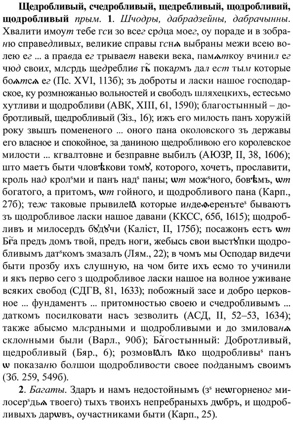 img/37/37-233_1217_Щедробливый.jpg