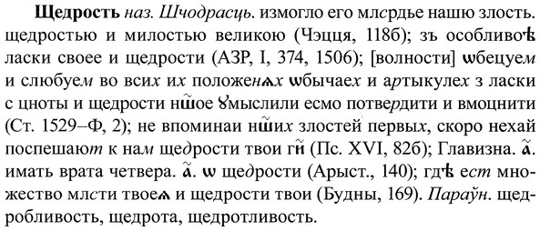 img/37/37-234_1218_Щедрость.jpg