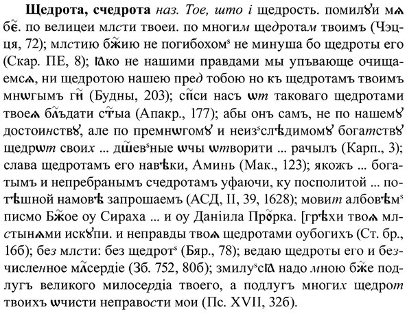 img/37/37-234_1219_Щедрота.jpg