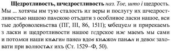 img/37/37-235_1220_Щедротливость.jpg