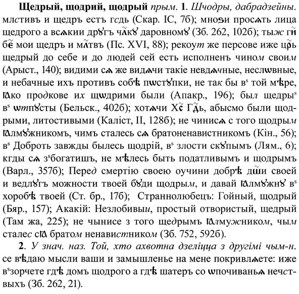 img/37/37-235_1221_Щедрый.jpg