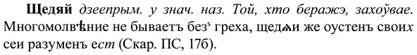 img/37/37-236_1222_Щедяй.jpg