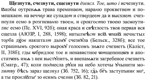 img/37/37-236_1224_Щезнути.jpg