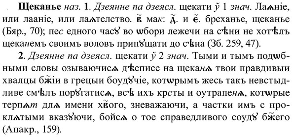 img/37/37-236_1226_Щеканье.jpg