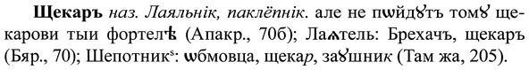 img/37/37-236_1227_Щекаръ.jpg