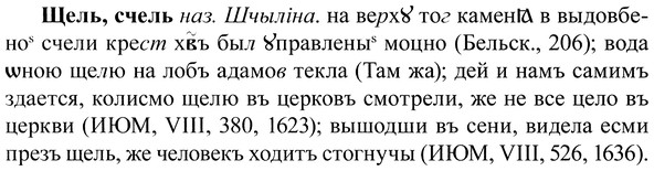 img/37/37-238_1236_Щель.jpg