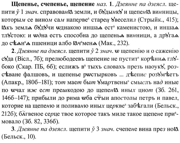 img/37/37-239_1243_Щепенье.jpg