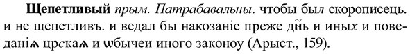 img/37/37-240_1245_Щепетливый.jpg
