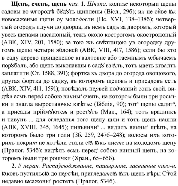 img/37/37-241_1249_Щепъ.jpg