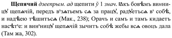 img/37/37-241_1250_Щепячий.jpg