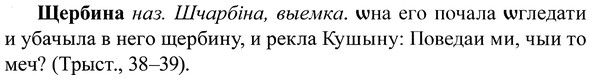 img/37/37-241_1251_Щербина.jpg