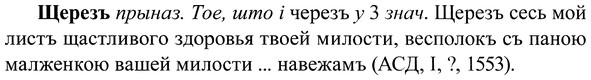 img/37/37-241_1252_Щерезъ.jpg