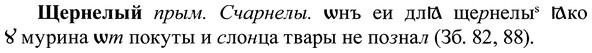 img/37/37-242_1253_Щернелый.jpg