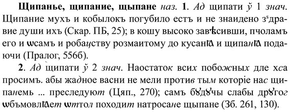 img/37/37-242_1262_Щипанье.jpg