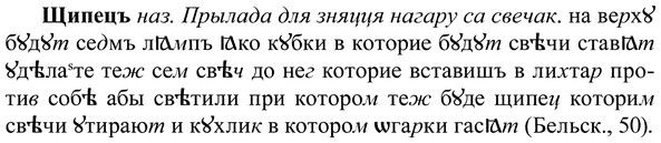 img/37/37-243_1265_Щипецъ.jpg