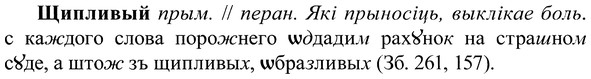 img/37/37-243_1268_Щипливый.jpg