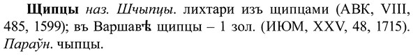 img/37/37-243_1270_Щипцы.jpg