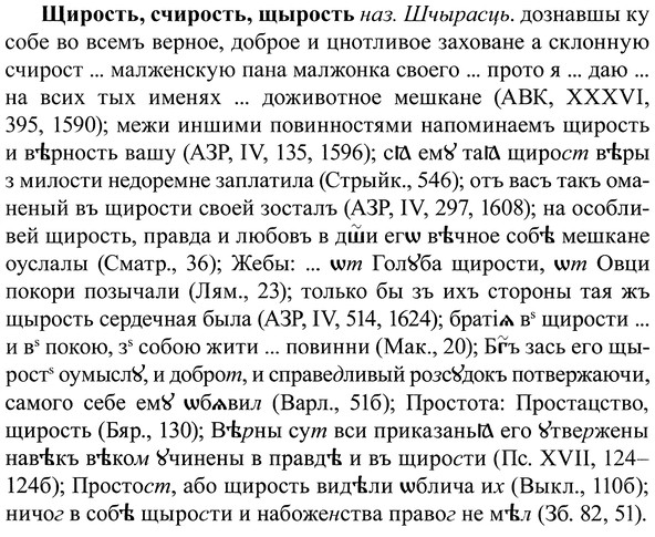 img/37/37-244_1274_Щирость.jpg