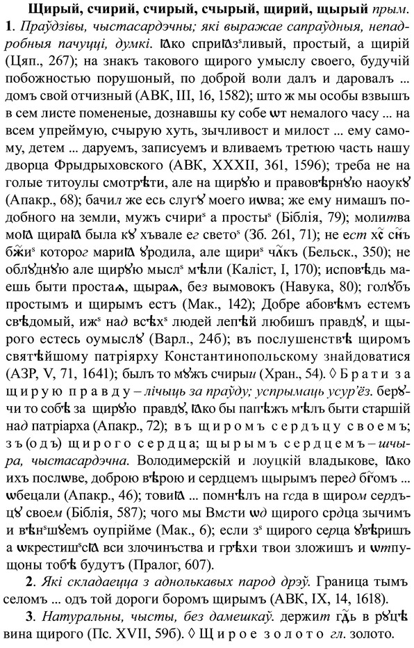 img/37/37-245_1275_Щирый.jpg