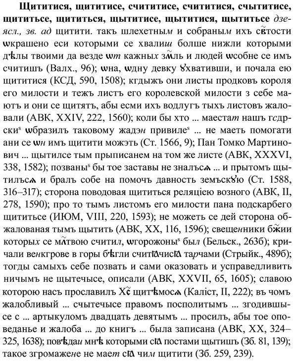 img/37/37-246_1278_Щититися.jpg