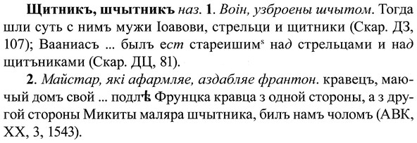 img/37/37-247_1279_Щитникъ.jpg