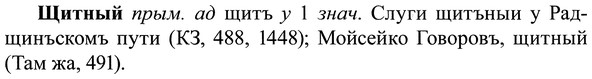 img/37/37-247_1280_Щитный.jpg
