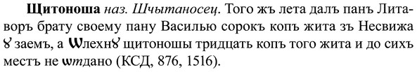 img/37/37-247_1281_Щитоноша.jpg