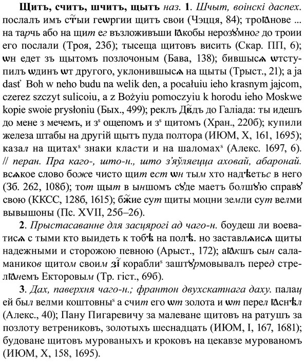 img/37/37-247_1282_Щитъ.jpg