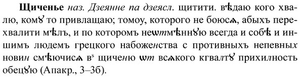 img/37/37-248_1283_Щиченье.jpg