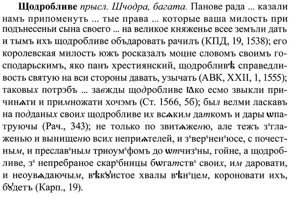 img/37/37-248_1298_Щодробливе.jpg