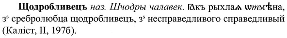 img/37/37-249_1299_Щодробливецъ.jpg