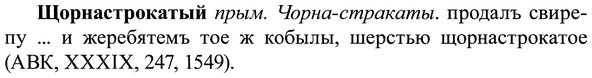img/37/37-250_1308_Щорнастрокатый.jpg