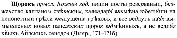 img/37/37-250_1310_Щорокъ.jpg