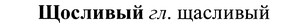 img/37/37-250_1311_Щосливый.jpg