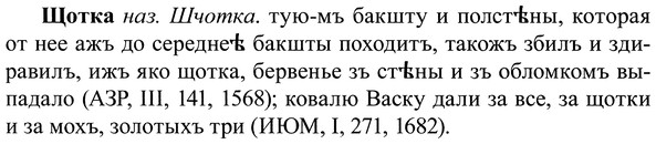 img/37/37-250_1313_Щотка.jpg