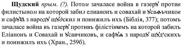 img/37/37-250_1315_Щудский.jpg