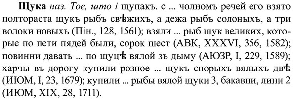 img/37/37-250_1316_Щука.jpg