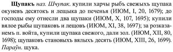 img/37/37-251_1317_Щупакъ.jpg