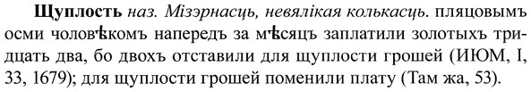 img/37/37-251_1320_Щуплость.jpg