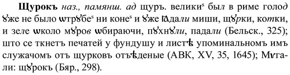 img/37/37-252_1322_Щурокъ.jpg