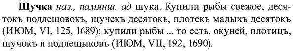 img/37/37-252_1325_Щучка.jpg