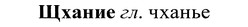 img/37/37-252_1326_Щхание.jpg