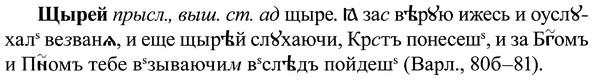 img/37/37-252_1330_Щырей.jpg