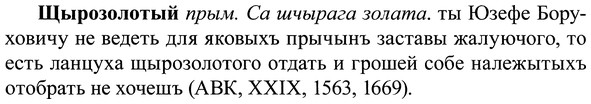 img/37/37-253_1332_Щырозолотый.jpg